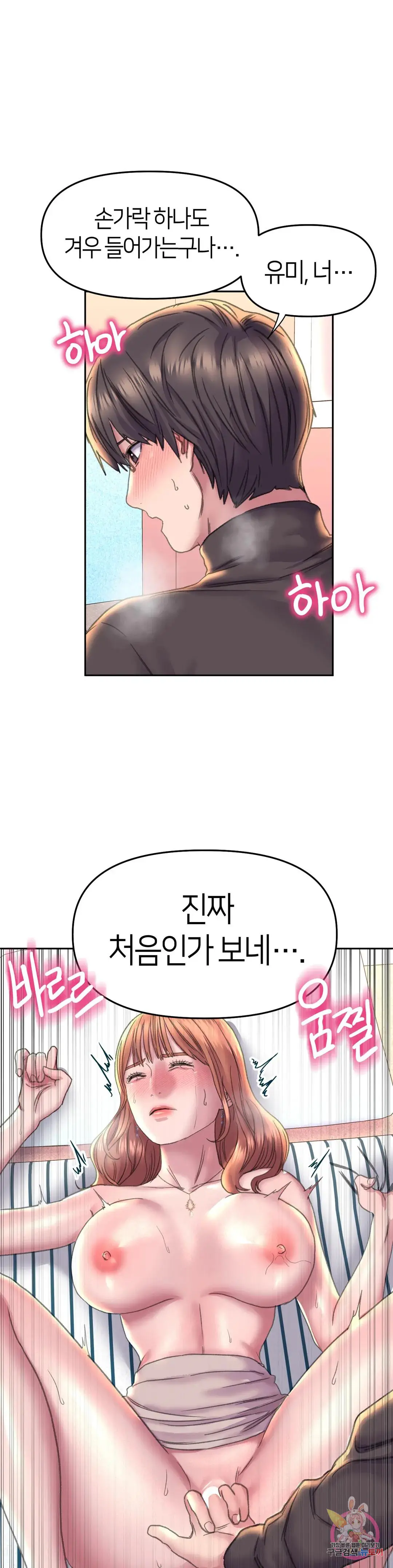 Double Face Raw - Chapter 24