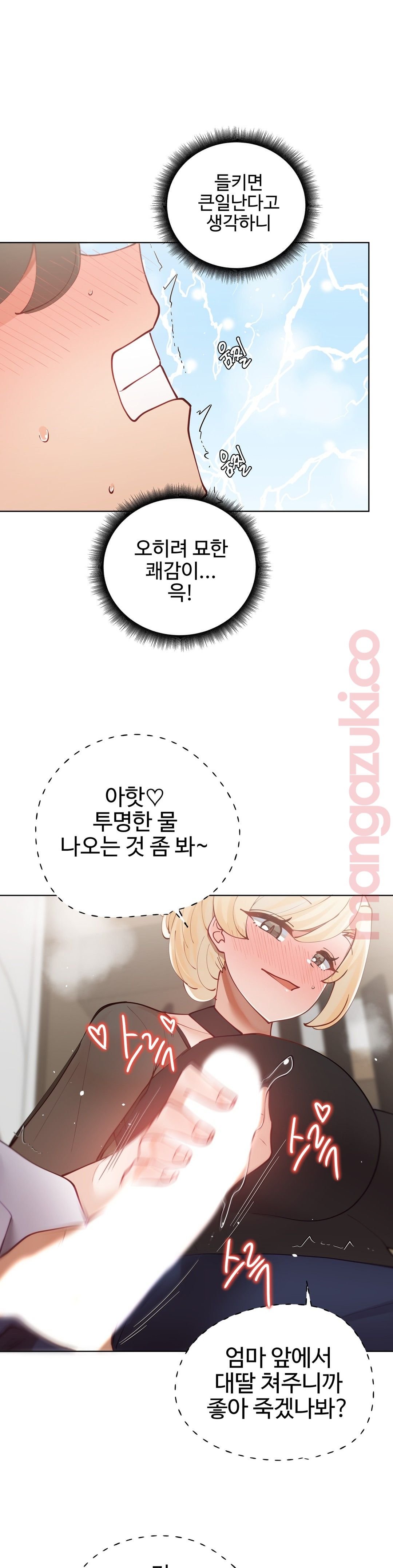 ILJINNYEO TUTORING RAW - Chapter 25