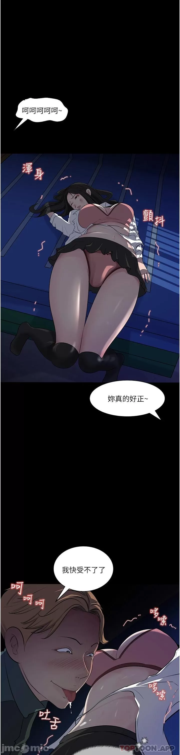 In my sister in law raw - Chapter 40