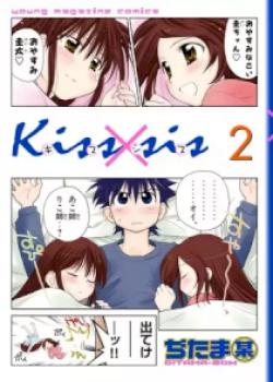 Kiss x Sis Manga - Read Manga, Hentai 18+ For Free at Manga18.club