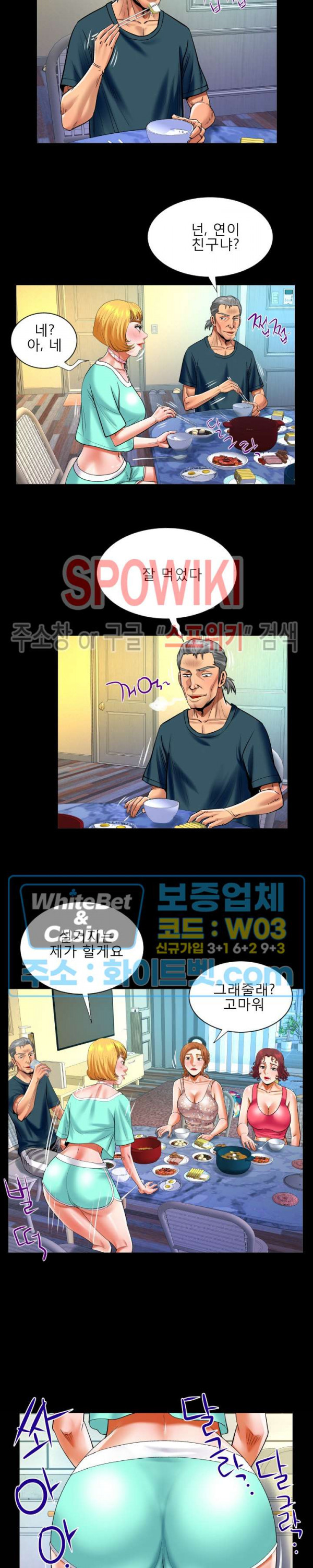 MY AUNT RAW Chapter 119