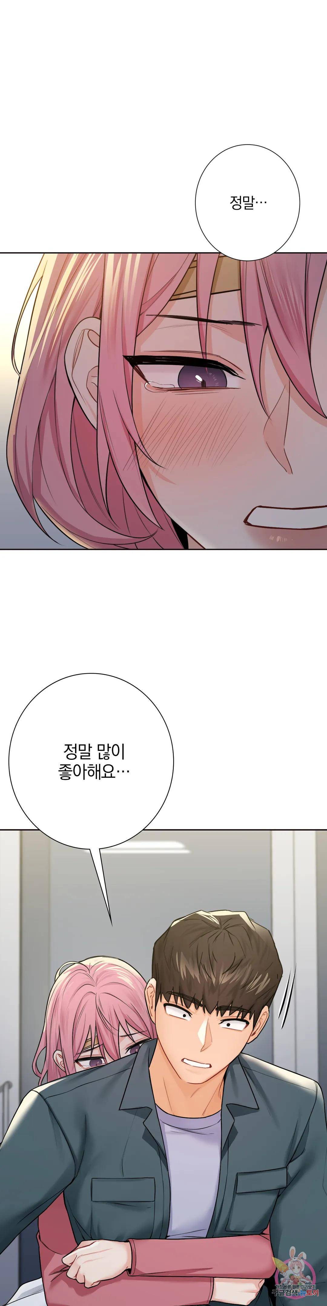 Not a friend – What do I call her as? Raw - Chapter 26 Not A Friend – What Do I Call Her As? Raw - Chapter 26