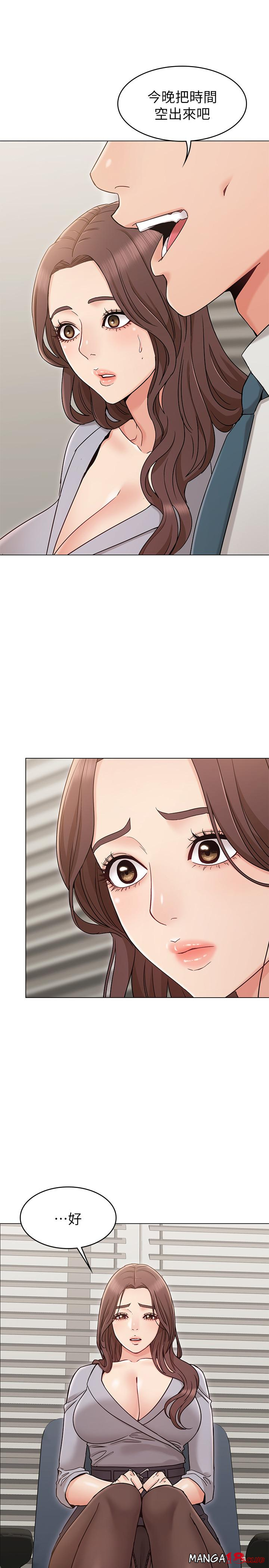 NOT YOU, YOUR SISTER RAW [Chapter