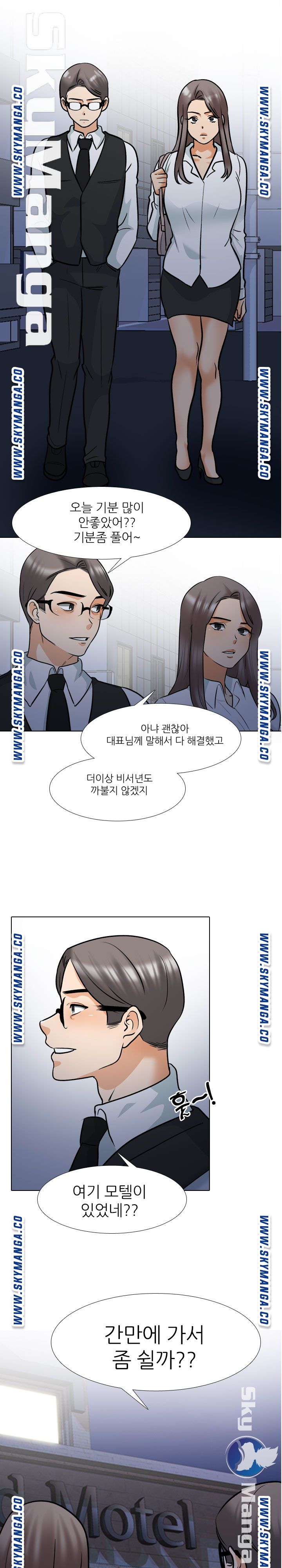 Our exchange manhwa