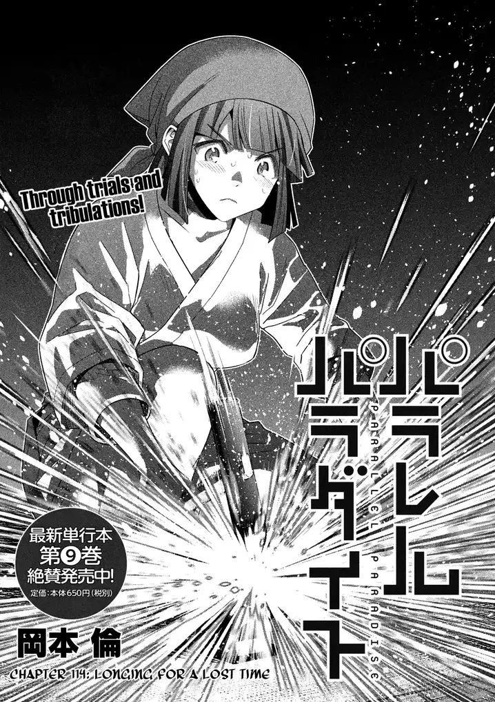 Read World's End Harem Chapter 76: First Memory on Mangakakalot