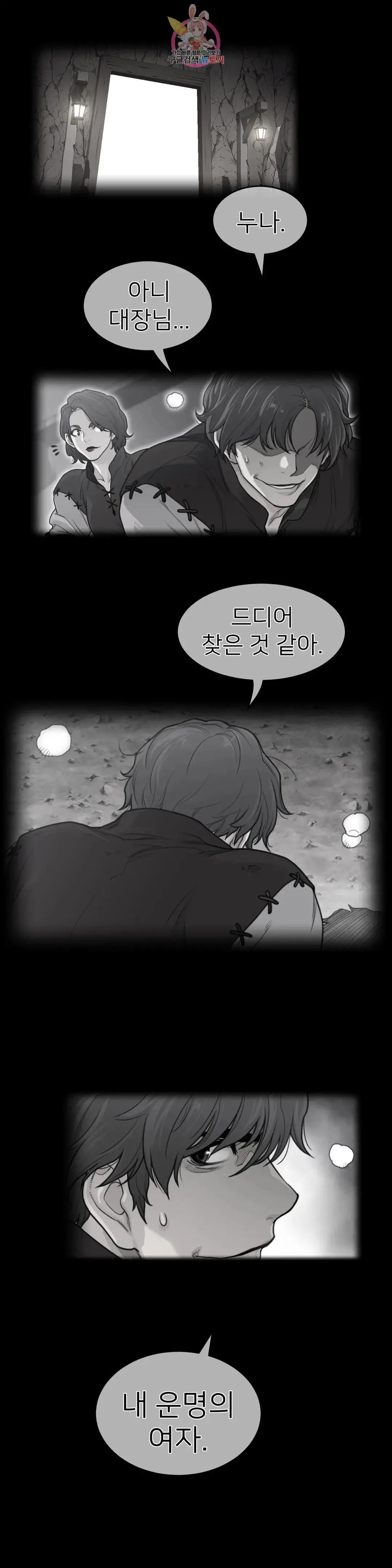 Perfect half - chapter 149