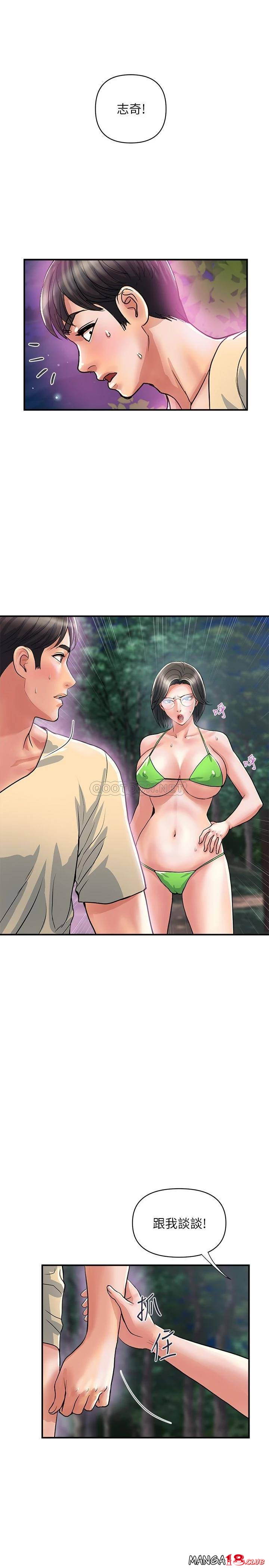 Pheromones Raw - Chapter 22