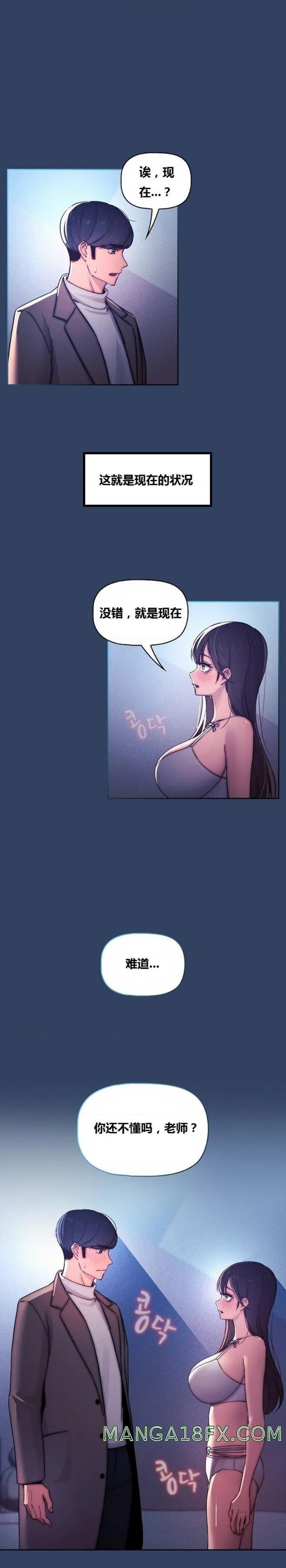 Private Turoring In These Trying Times Private Tutoring in These Trying Times Raw [Chapter 39] - Manga18Plus