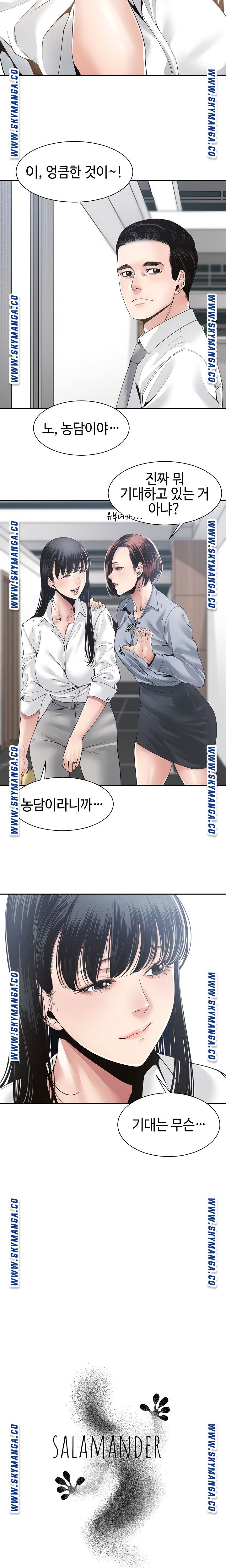 Salamander manhwa