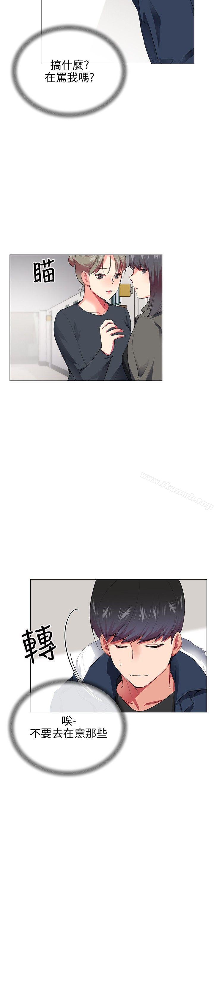 The Secret Of The Partner Next To You Chapter 15 Secret Partner Raw [Chapter 28] - Manga18Plus