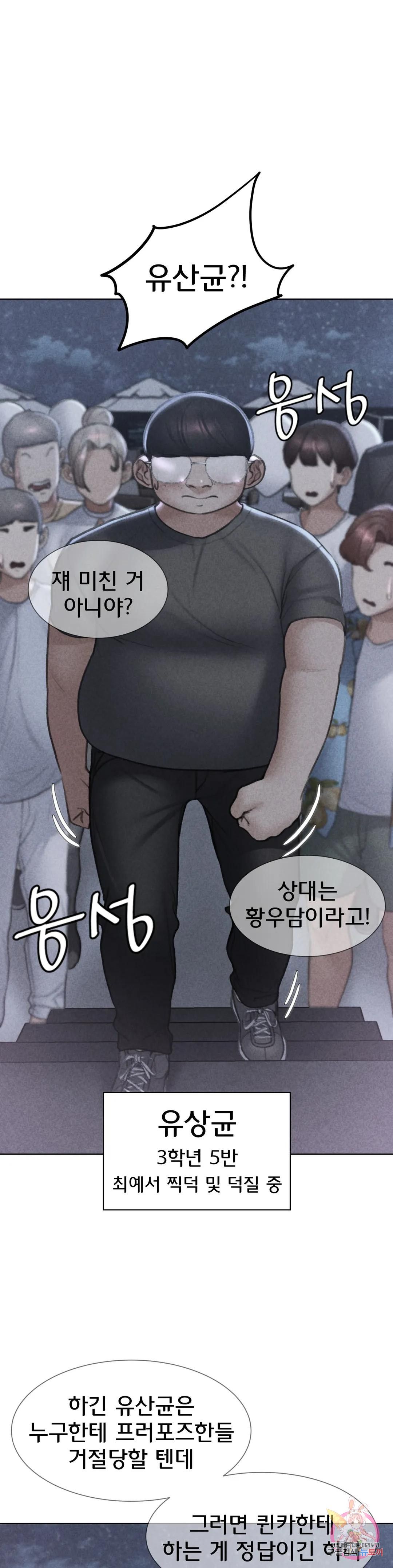 Seniors Of Class 5 Manhwa Seniors of Class 5 Raw [Chapter 14] - Manga18Plus
