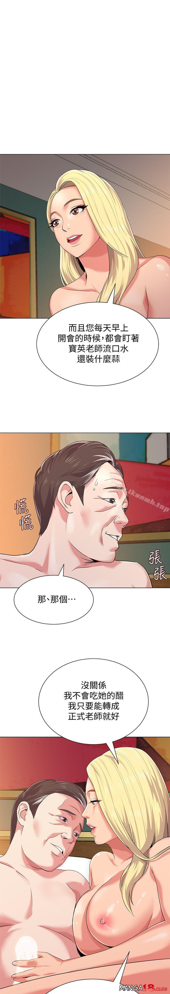 SEXUAL TEACHER RAW - Chapter 14