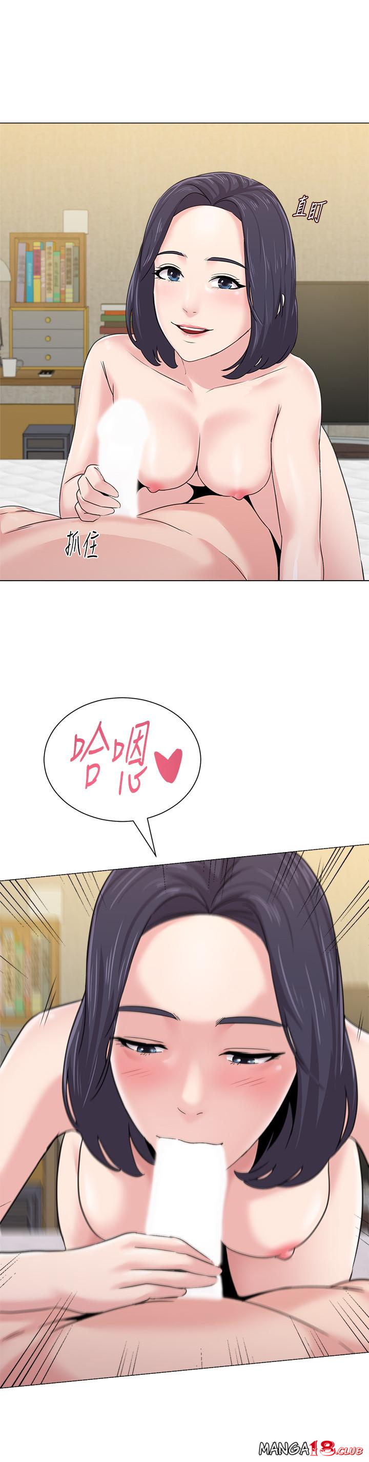 Sexual teacher manga