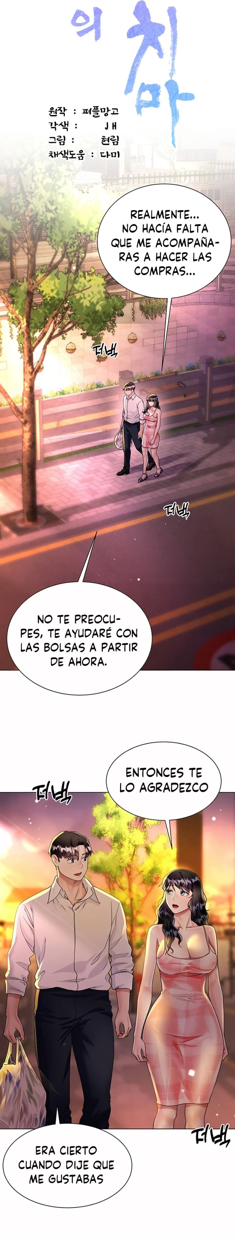 Skirt of Brothers Wife