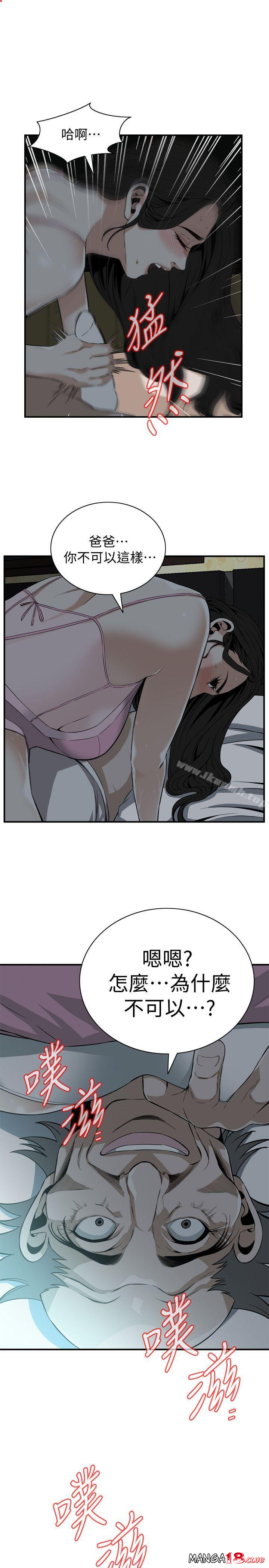 Take A Peek Raw Chapter 122