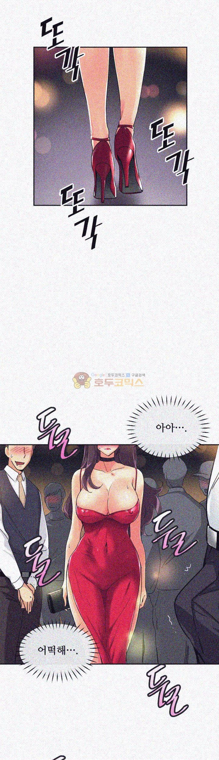 Wife Training (raw) - Chapter 51