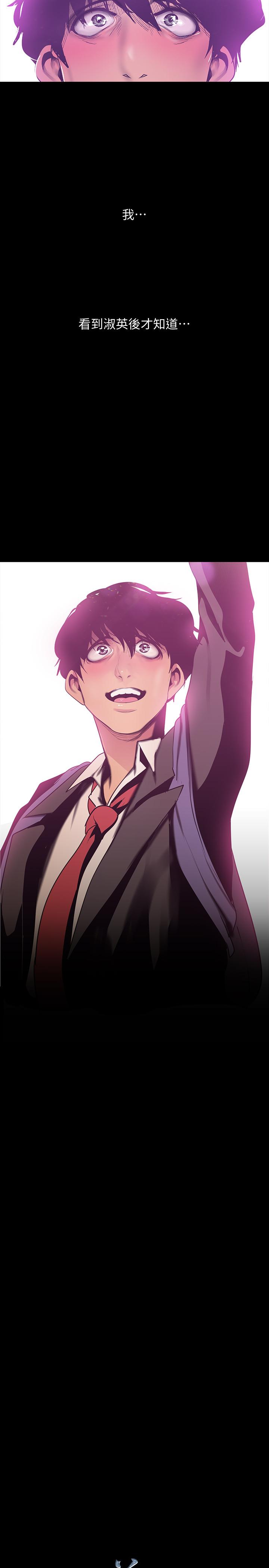 A WONDERFUL NEW WORLD RAW [Chapter